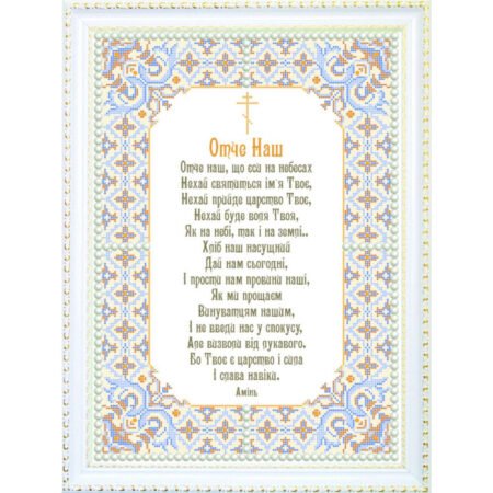 Buy Bead embroidery kit our father-SB-082