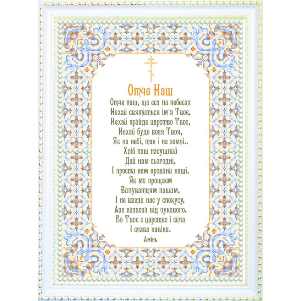 Buy Bead embroidery kit our father-SB-082