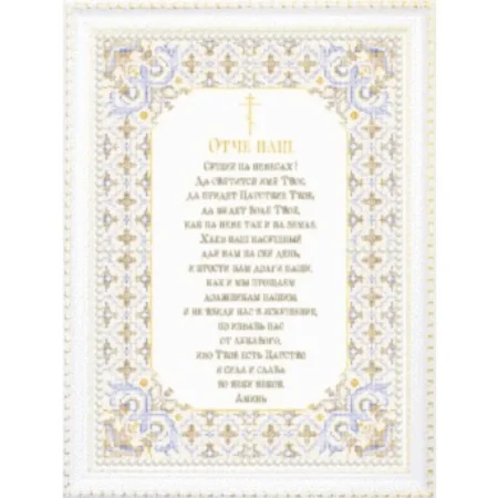 Buy Bead embroidery kit Our Father's prayer-SB-123