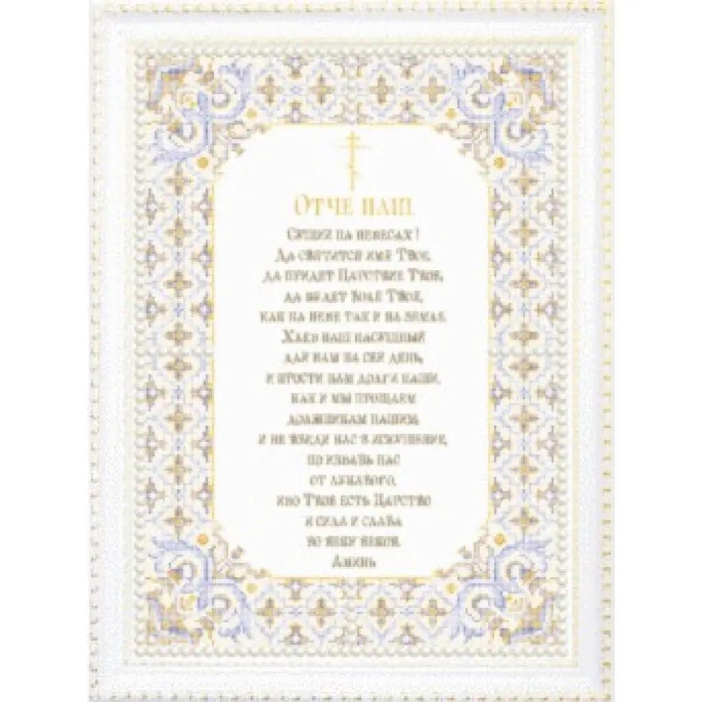 Buy Bead embroidery kit Our Father's prayer-SB-123