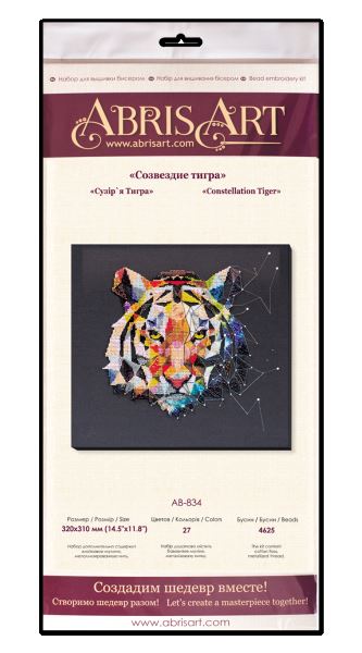 Buy Bead embroidery kit - Constellation of the Tiger-AB-834_6