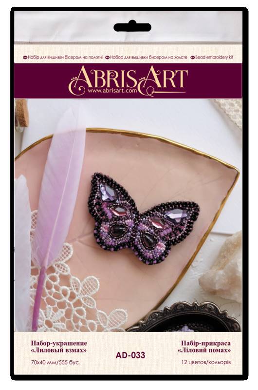 Buy DIY Jewelry making kit - Lilac swing-AD-033_1