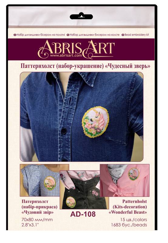 Buy DIY Beaded Clothes Patch Embroidery kit - Wonderful Beast-AD-108_4
