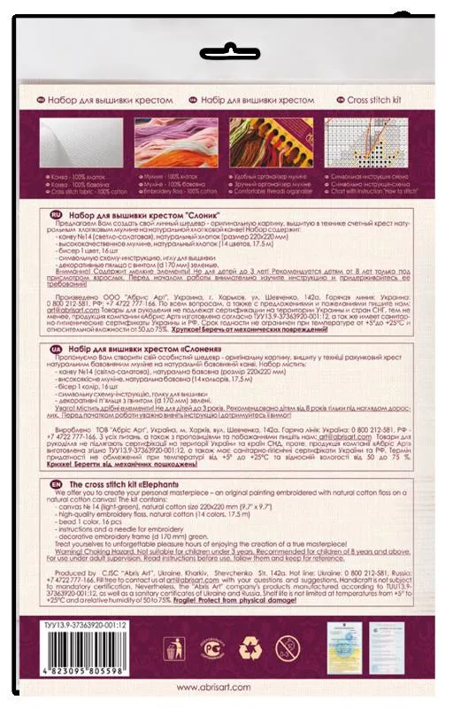 Buy Mini Cross stitch kit - Elephant-AHM-007_2