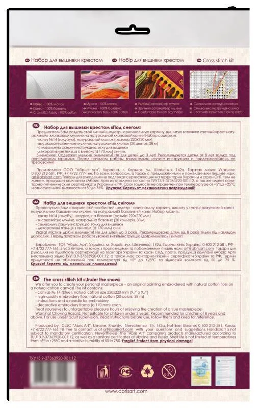 Buy Mini Cross stitch kit - Under the snow-AHM-039_2