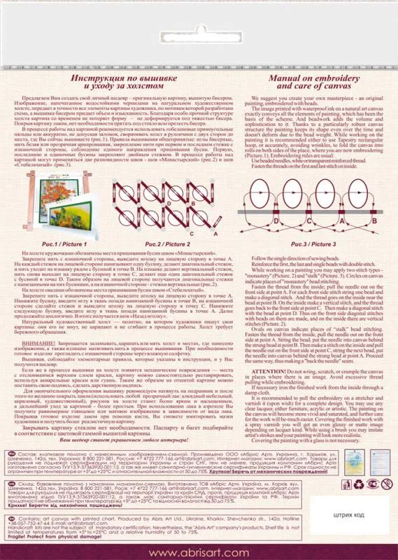 Buy Midi Bead embroidery kit - Over a cup of tea-AMB-019_6