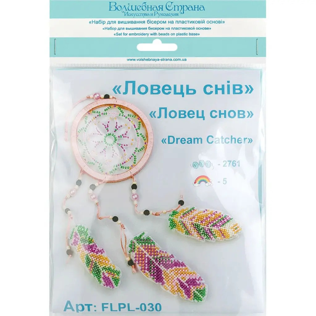 Buy Dreamcatcher craft kit for embroidery with beads - FLPL-030_1