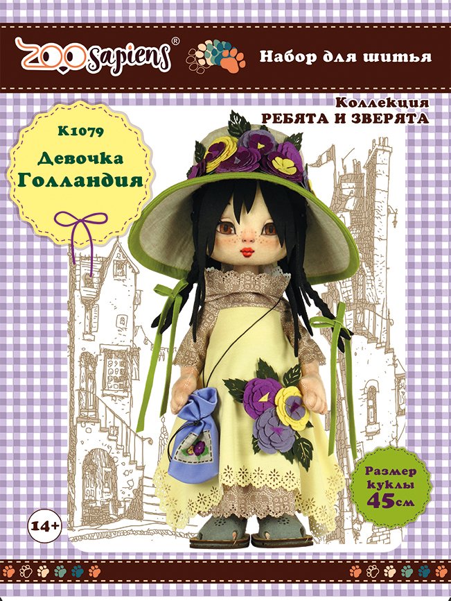 Buy Doll sewing kit Girl. Holland-K1079