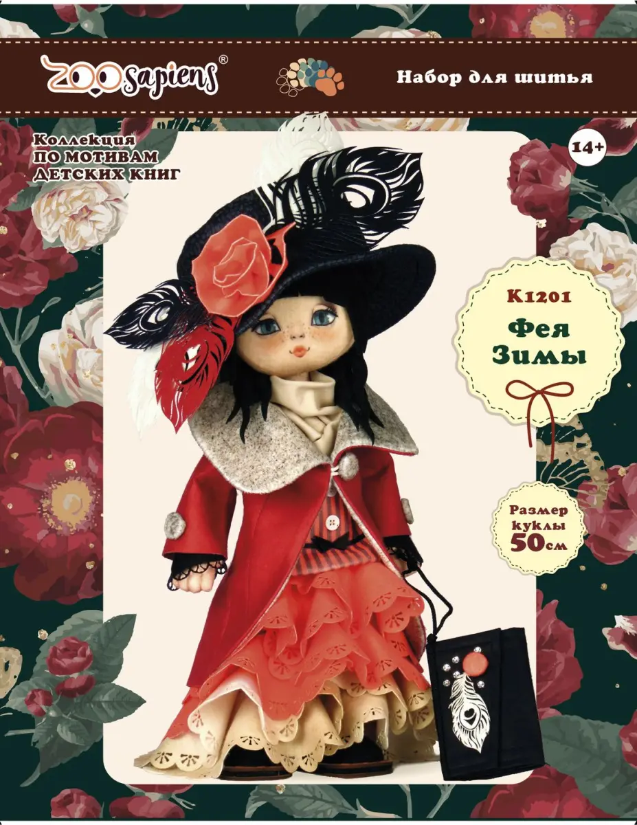 Buy Doll sewing kit Fairy Of Winter-K1201