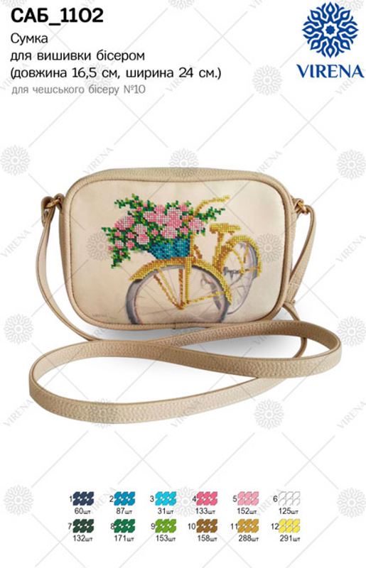 Buy Rectangular Eco leather bag for embroidered decorative element - SAB_1102-SAB_1102_1