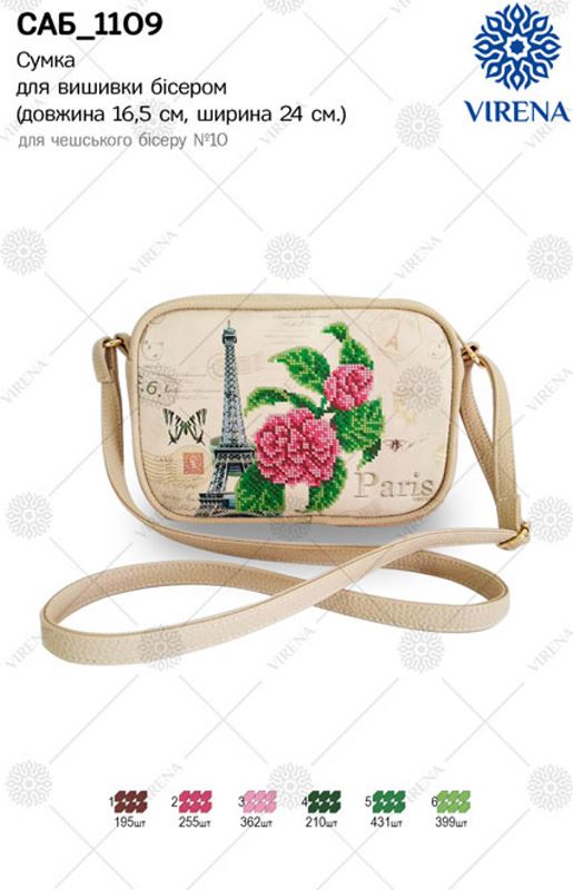 Buy Rectangular Eco leather bag for embroidered decorative element - SAB_1109-SAB_1109_1